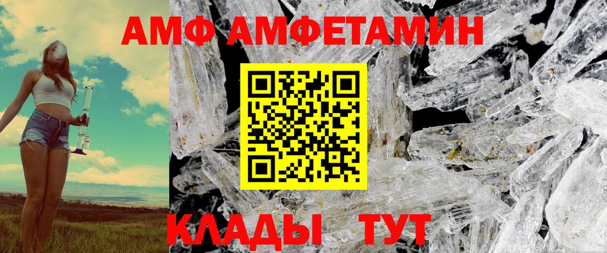KRAKEN как войти  Вход с VPN  Красногорск  Амфетамин 97%  АМФЕТАМИН 