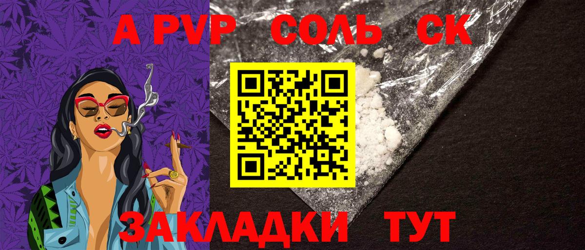 APVP мука  А ПВП кристаллы  Вход с VPN  Alfa_PVP СК КРИС  Красногорск 