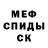 МЕФ кристаллы Ritvik Kumar