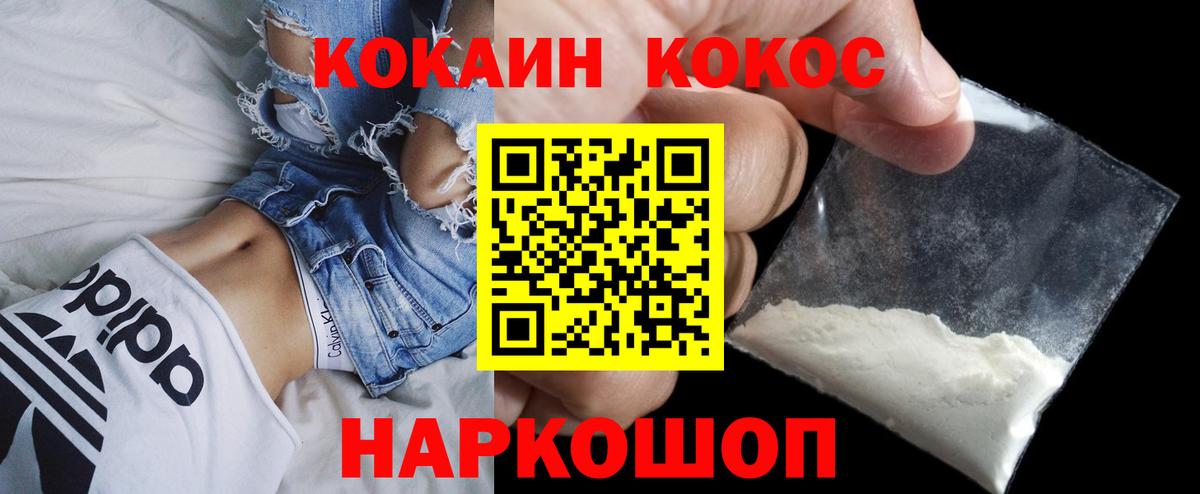 Кокаин Эквадор  даркнет сайт  Красногорск  Вход с VPN  Кокаин 99% 