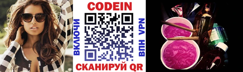 МЕГА онион  Красногорск  Кодеин Purple Drank 