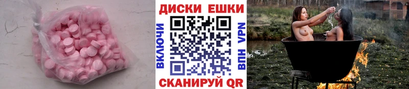 Ecstasy 280мг  Красногорск 