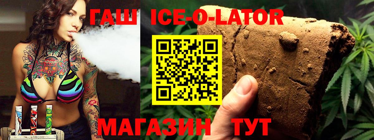 Красногорск  наркошоп  Вход с VPN  ГАШИШ гарик 