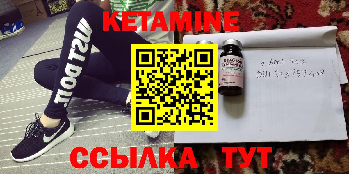 Кетамин VHQ  Кетамин VHQ  площадка клад  Красногорск  Вход с VPN 