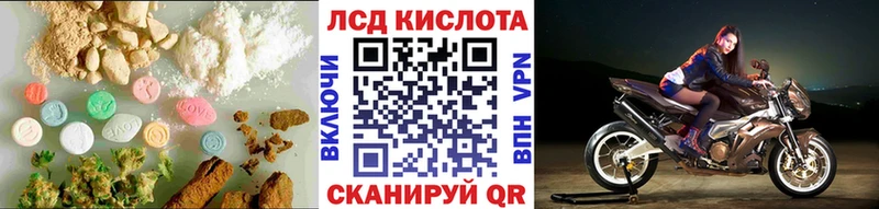 ЛСД экстази кислота купить наркотики цена Красногорск