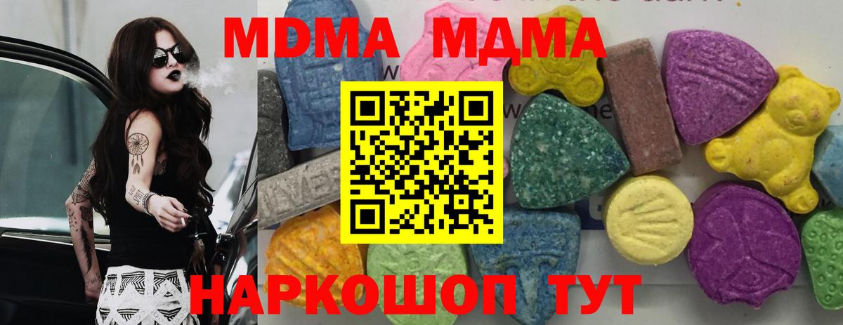 Лсд 25  Экстази  МЕФ   Вход с VPN  МАРИХУАНА  ГАШИШ  Вейп ТГК  Красногорск  APVP СОЛЬ кристаллы  COCAIN 