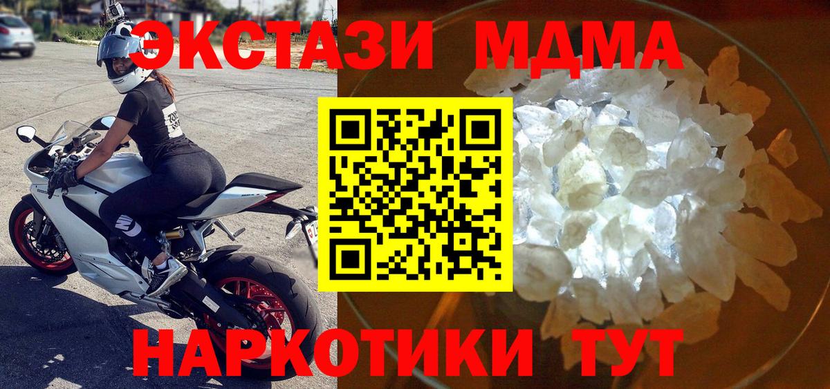 Красногорск  MDMA crystal  MDMA Molly  MDMA  Вход с VPN 