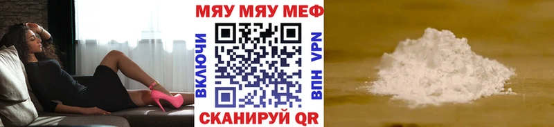 где купить наркоту  Красногорск  МЯУ-МЯУ мяу мяу 