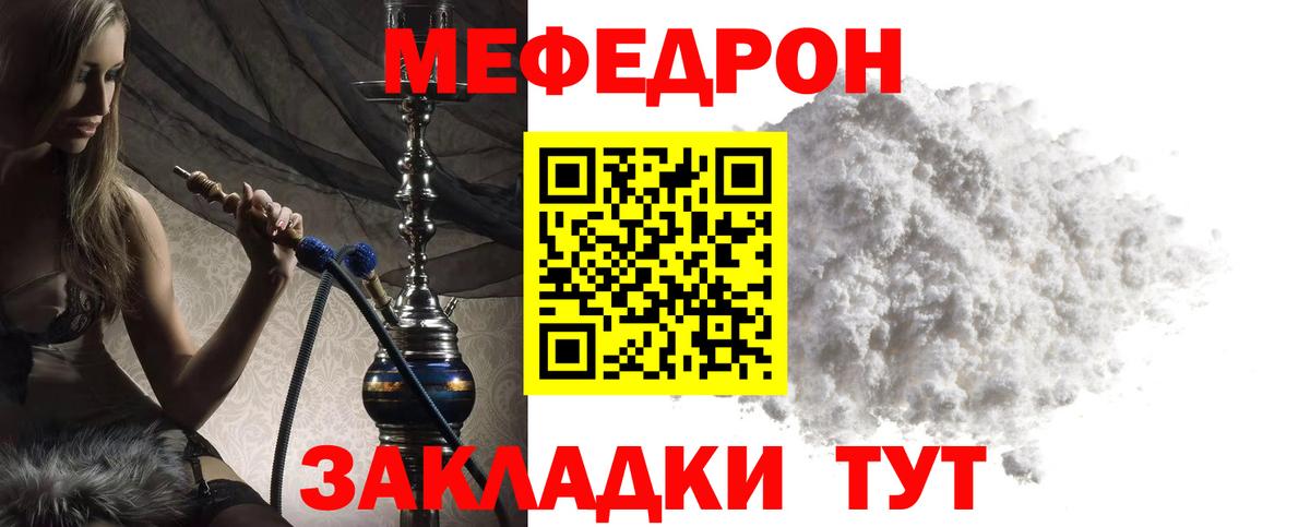 Меф кристаллы Красногорск