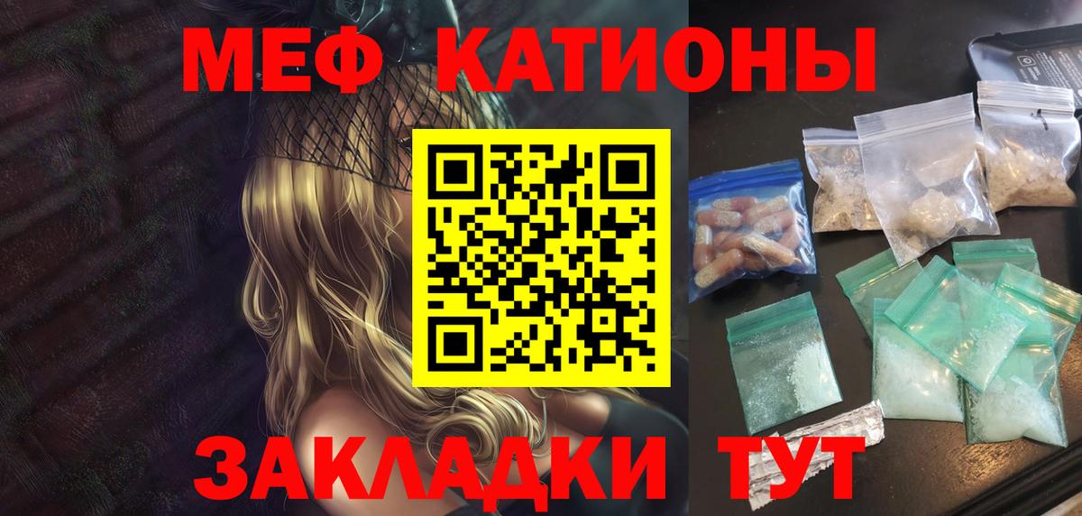 Меф  Вход с VPN  Меф  Мефедрон мяу мяу  МЕФ кристаллы  Красногорск 