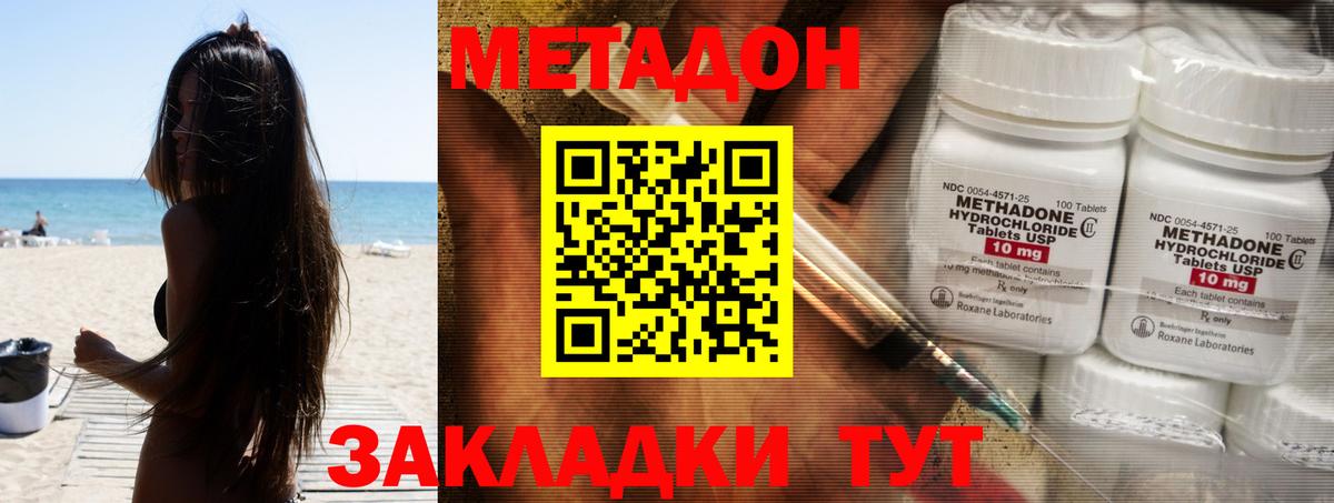 Метадон кристалл  Метадон кристалл  Красногорск  Вход с VPN 