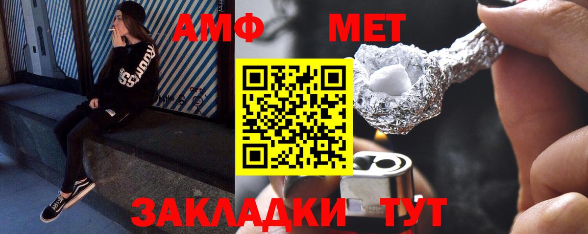 Метамфетамин мет Красногорск