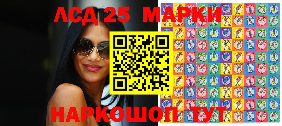 Марки 25I-NBOMe 1,5мг Красногорск