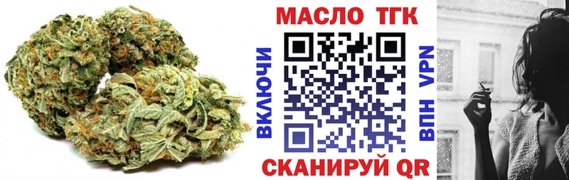 Дистиллят ТГК THC oil  Красногорск 