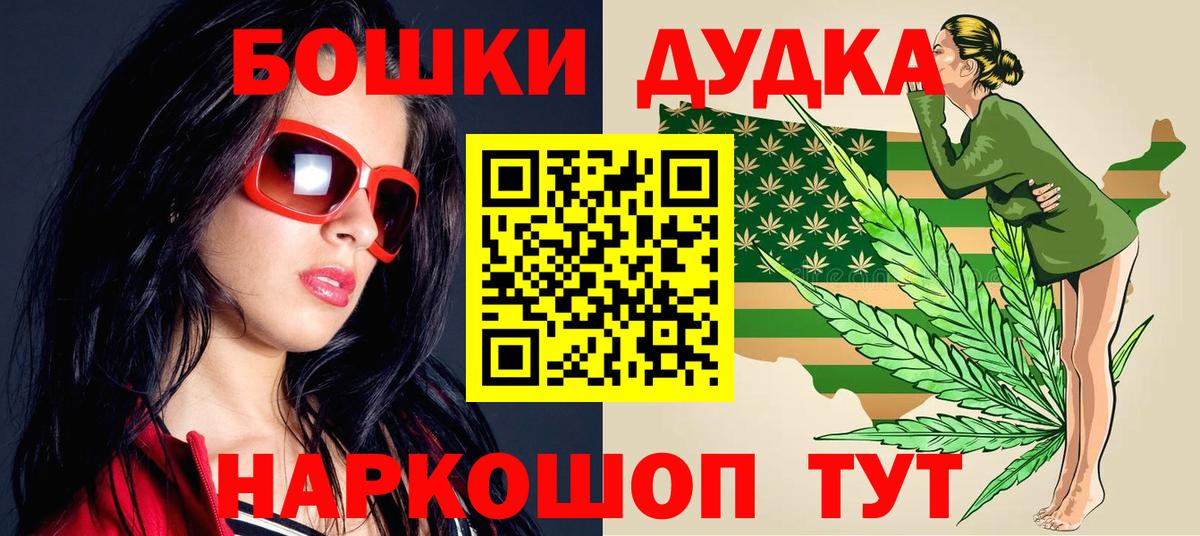 МАРИХУАНА THC 21%  Каннабис MAZAR  МАРИХУАНА White Widow  Красногорск  Вход с VPN 